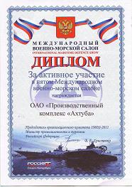 �������� �������� �������������� ������-�������� ������ 2011 ����
