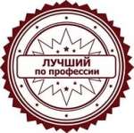 Работники предприятия приняли участие в конкурсе "Лучший по профессии"