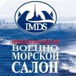 АО "Производственный комплекс "Ахтуба" - дипломант Восьмого Международного военно-морского салона в Санкт-Петербурге